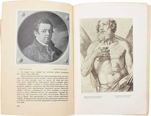 Старые годы. Ежемесячник для любителей искусства и старины. 1909. Декабрь. СПб.: Ред.-изд. П.П. Вейнер, 1909.